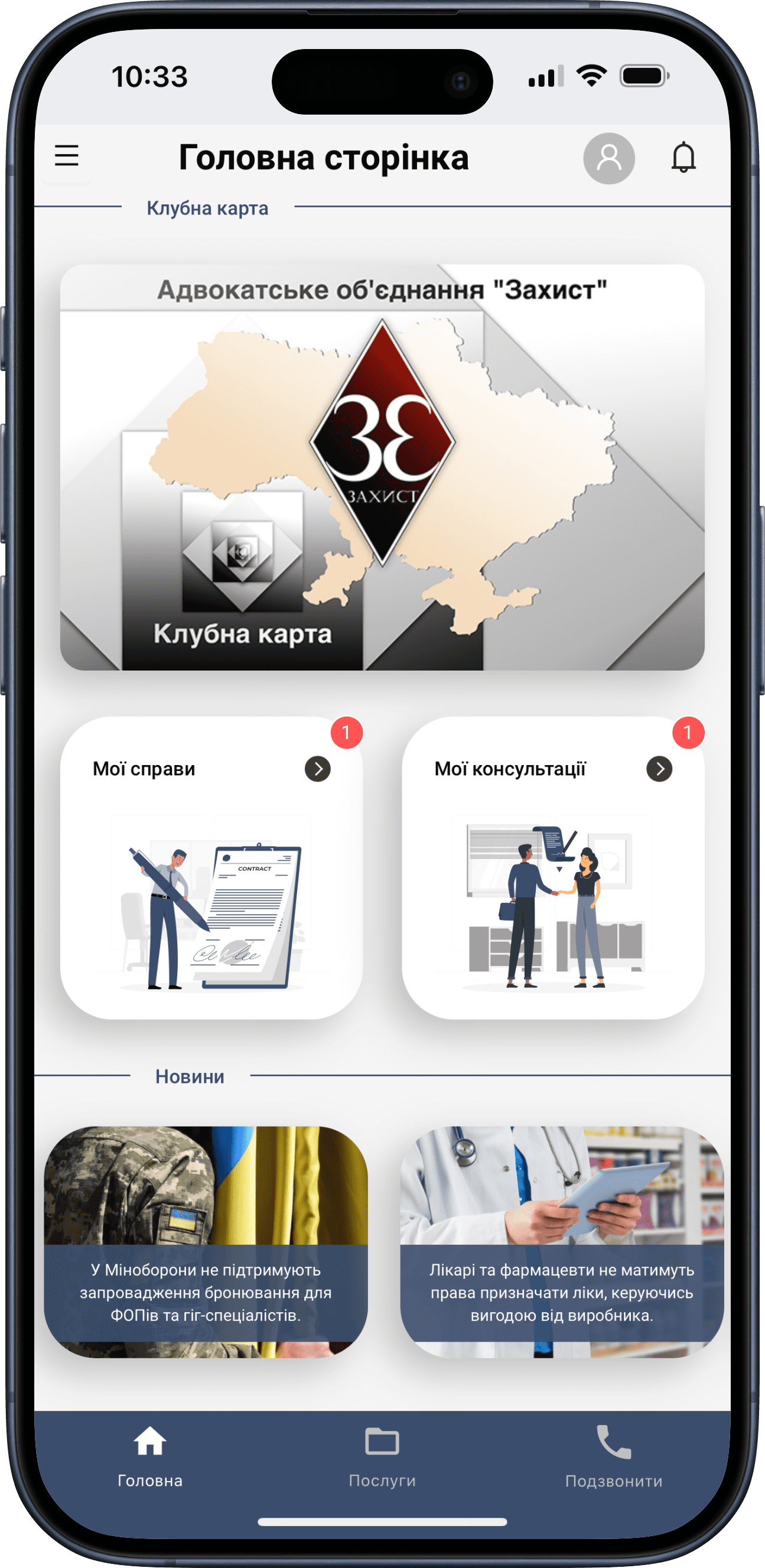 Abbildung der mobilen App für Kunden der Anwaltsvereinigung «Schutz», die eine umfangreiche und flexible Funktionalität bietet, mit der der Kunde in Echtzeit an seinem Fall arbeiten kann.