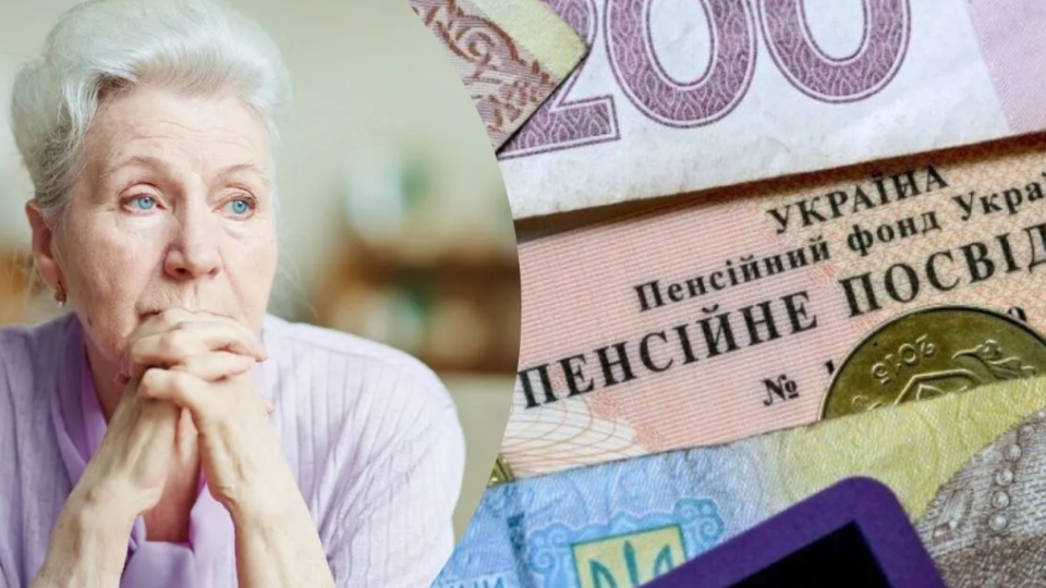 Дострокова пенсія: умови, порядок оформлення та необхідні документи